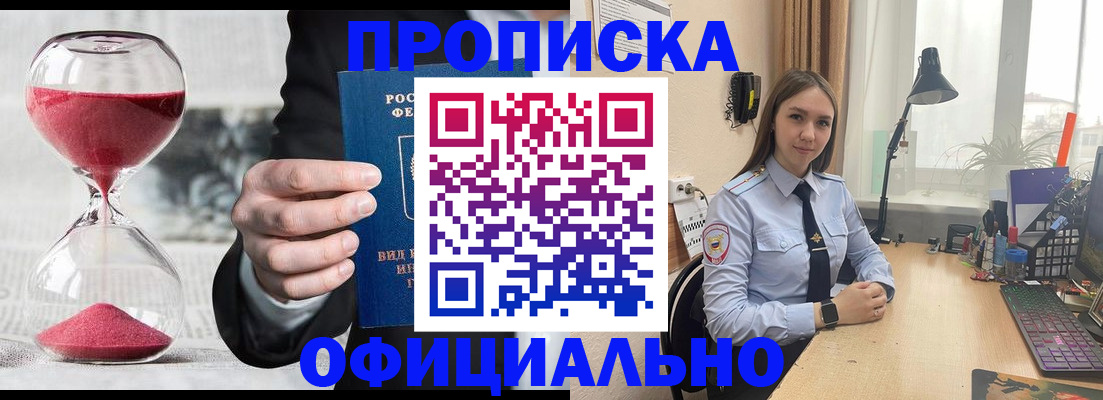 временная регистрация для всех в Черняховске