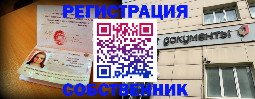 миграционный учет в Черняховске