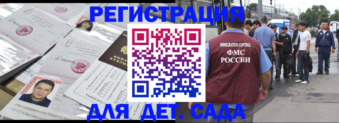 временная регистрация 2025 в Черняховске