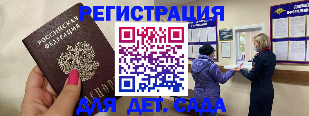 временная регистрация поиск в Черняховске