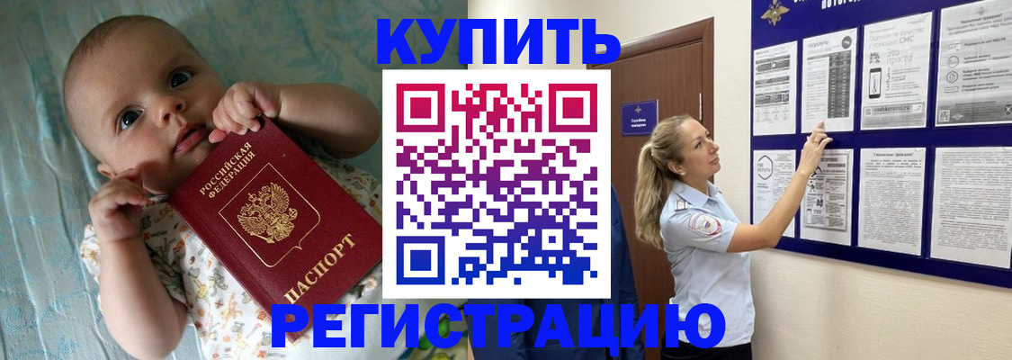 где прописаться в Черняховске
